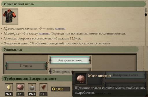 Pillars of Eternity - «Pillars of Eternity  II: Deadfire»: «Путь проклятых» (часть вторая)